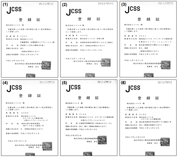 Jcss體系證書 Jcss體系證書
