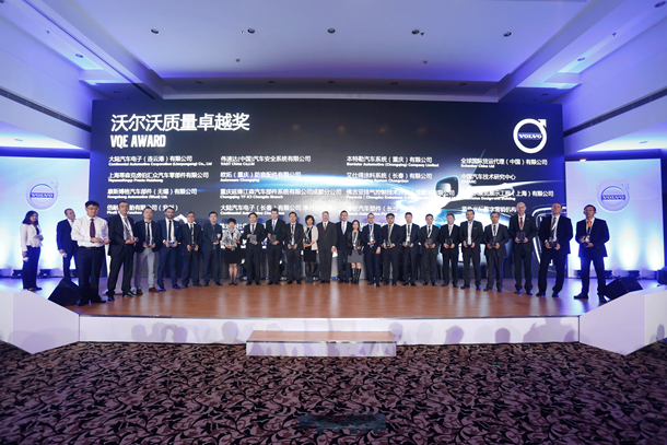 “沃爾沃汽車質量卓越(VQE)獎”花落蔡司 “沃爾沃汽車質量卓越(VQE)獎”花落蔡司