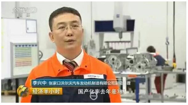 “沃爾沃汽車質量卓越(VQE)獎”花落蔡司 “沃爾沃汽車質量卓越(VQE)獎”花落蔡司