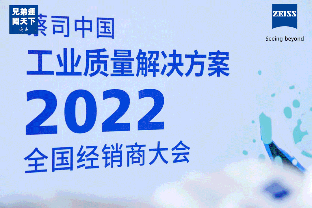 蔡司工業質量解決方案 蔡司工業質量解決方案