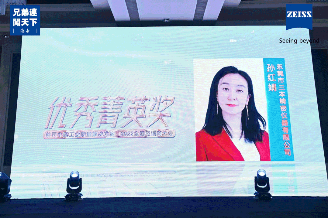 蔡司優秀菁英獎 蔡司優秀菁英獎