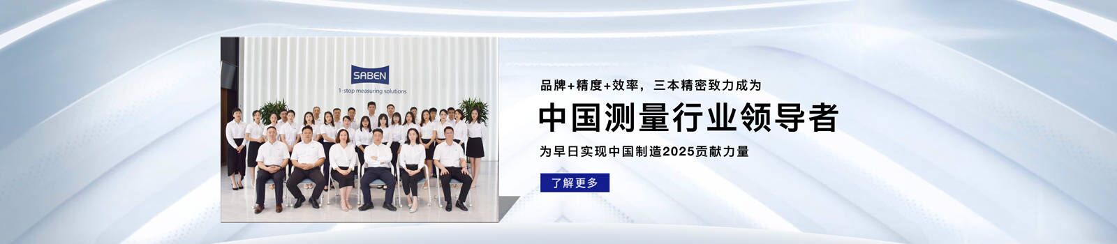精密測(cè)量?jī)x品牌 精密測(cè)量?jī)x品牌