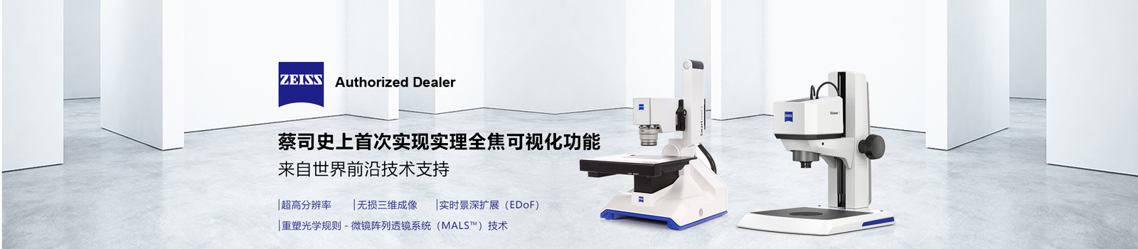 蔡司顯微鏡 蔡司顯微鏡