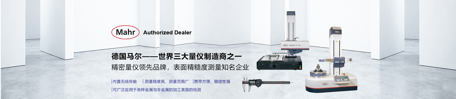 精密測量儀 精密測量儀