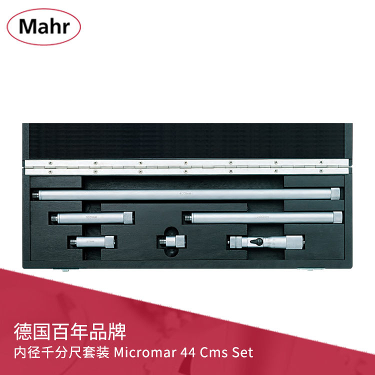 刻度內徑千分尺套裝 Micromar 44 Cms Set 刻度內徑千分尺套裝 Micromar 44 Cms Set