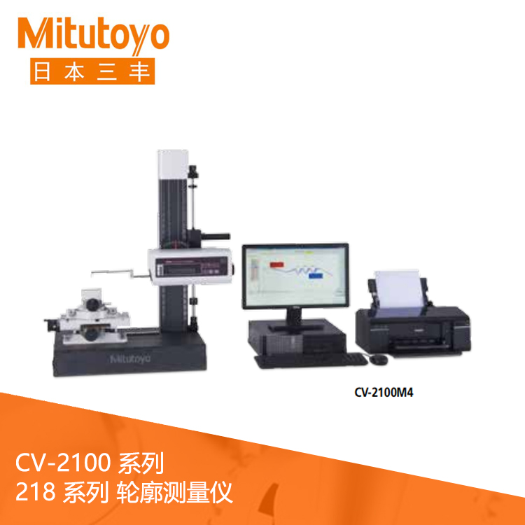 218系列輪廓測量儀 CV-2100M4 218系列輪廓測量儀 CV-2100M4