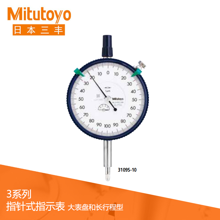 3、4系列 大表盤/長行程型指針式指示表 3109S-10 3、4系列 大表盤/長行程型指針式指示表 3109S-10