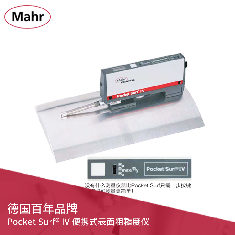 便攜式表面粗糙度儀 Pocket Surf? IV 便攜式表面粗糙度儀 Pocket Surf? IV