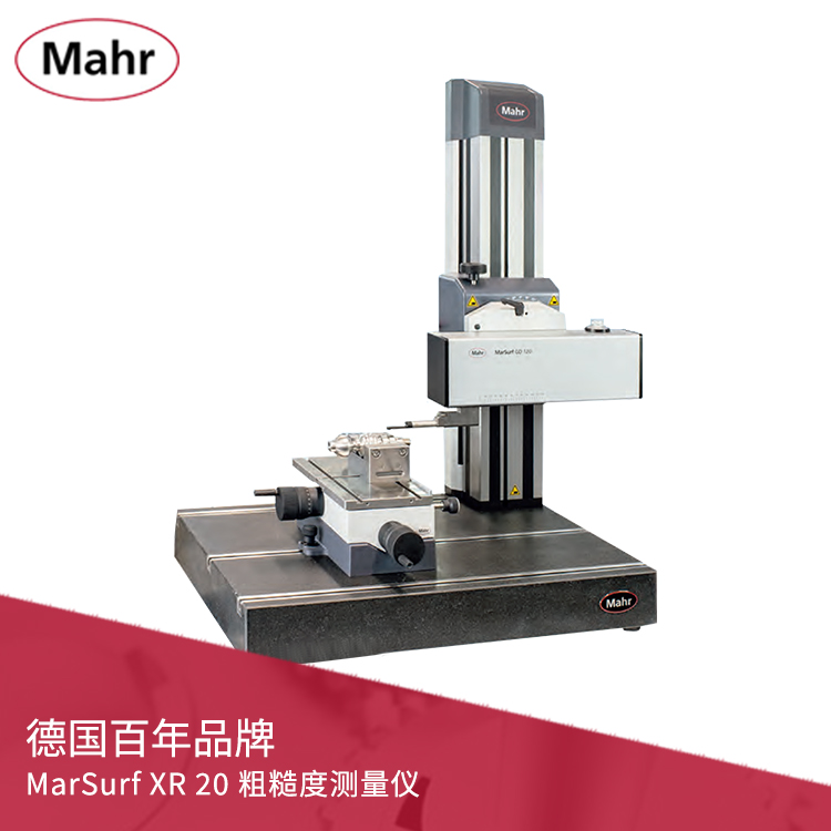 粗糙度測量儀 MarSurf XR 20 粗糙度測量儀 MarSurf XR 20