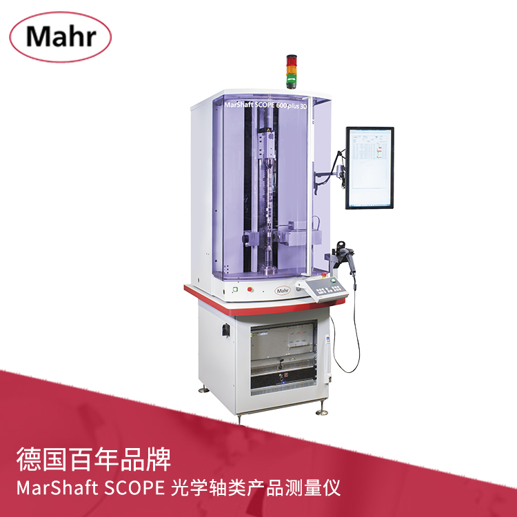 光學軸類產品測量儀 MarShaft SCOPE 光學軸類產品測量儀 MarShaft SCOPE