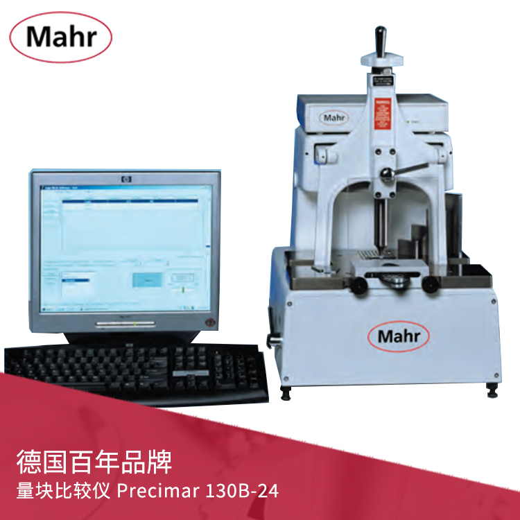 量塊比較儀 Precimar 130B-24 量塊比較儀 Precimar 130B-24