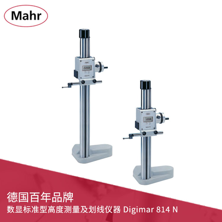 馬爾數顯標準型高度測量及劃線儀器 Digimar 814 N 馬爾數顯標準型高度測量及劃線儀器 Digimar 814 N