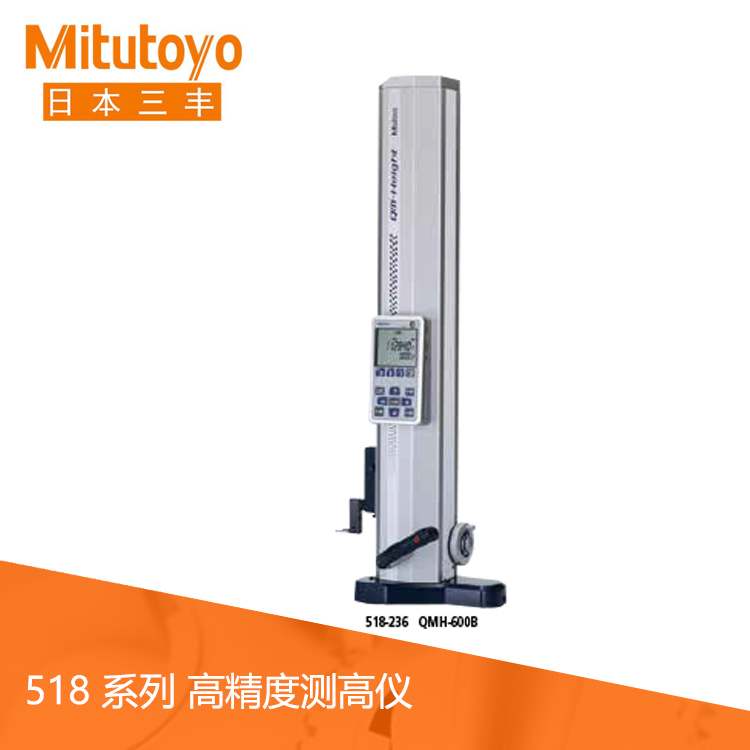 518系列高精度數(shù)顯測(cè)高儀 高度尺 QMH-350A 518系列高精度數(shù)顯測(cè)高儀 高度尺 QMH-350A