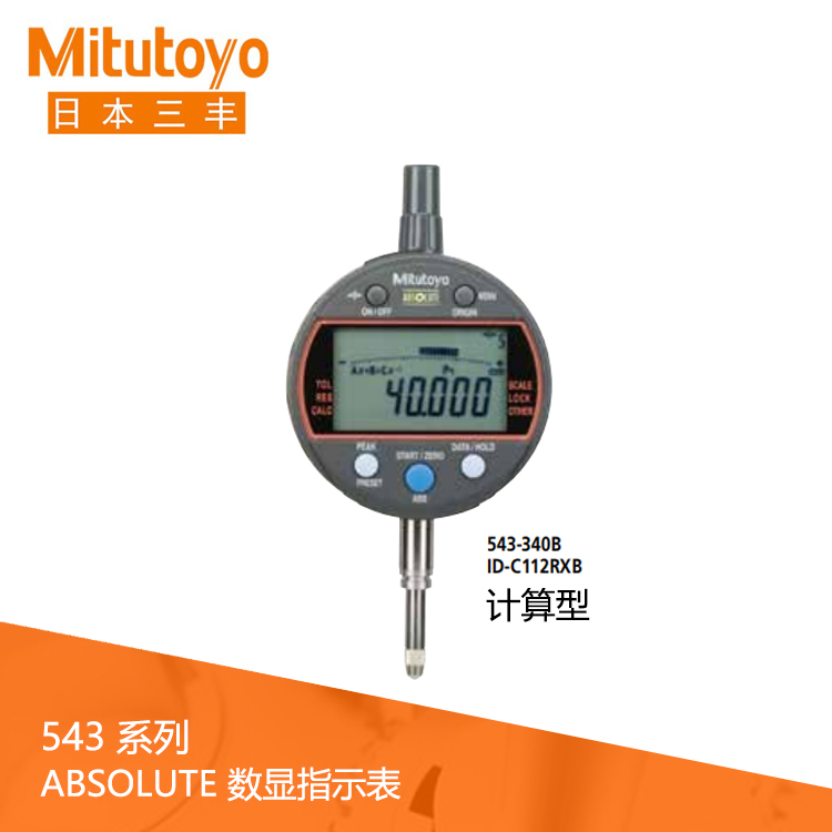 543系列數據輸出計算型 數顯指示表 ID-C112RXB 543系列數據輸出計算型 數顯指示表 ID-C112RXB