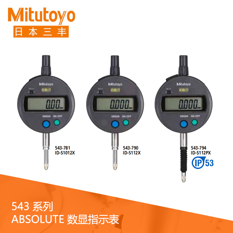 543系列IP53數據輸出數顯指示表 ID-S112X 543系列IP53數據輸出數顯指示表 ID-S112X