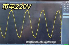市電220V說(shuō)的是峰峰值還是有效值？