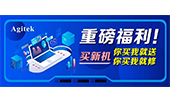 重磅福利！安泰促銷強(qiáng)勢(shì)來(lái)襲，讓您酷爽“儀”夏！