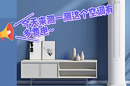 如何用鉗形表測高溫來襲快看你一個月電費花多少？