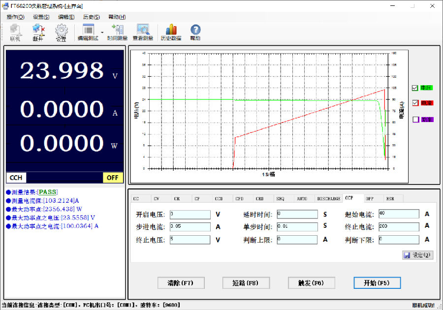FT68200A/E系列超大功率電子負(fù)載(圖17)