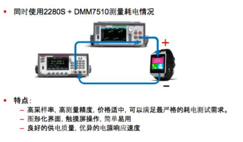 吉時利DMM7510在智能可穿戴設(shè)備待機功耗測試方案(圖5)