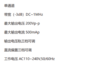 ATA-2021B功率放大器在超聲波測試的應(yīng)用(圖5)
