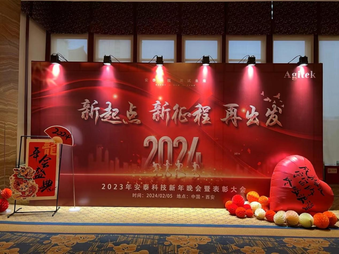 安泰測試2024年2月企業(yè)月報(圖6)