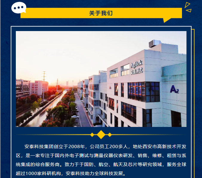 安泰科技未來星 校招起航！(圖2)