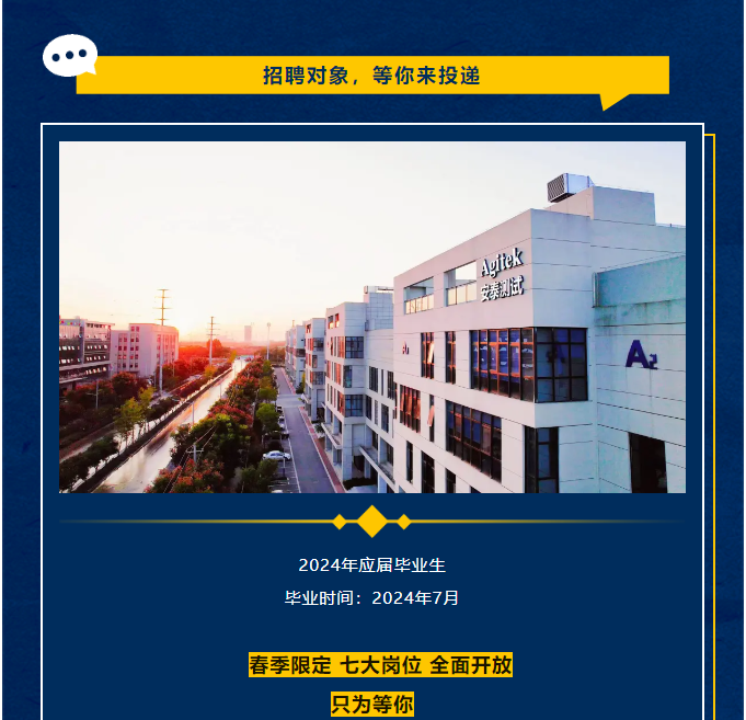 安泰科技未來星 校招起航！(圖6)