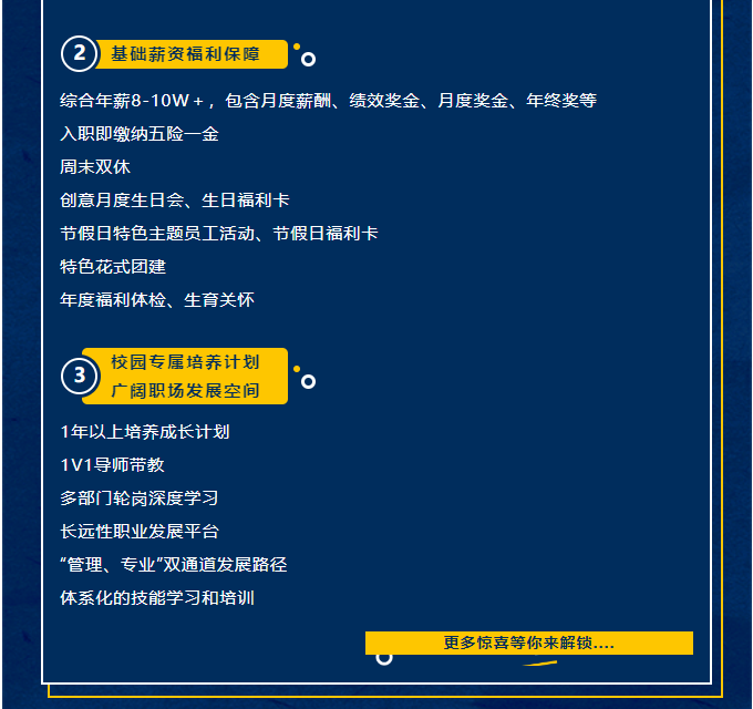 安泰科技未來星 校招起航！(圖9)