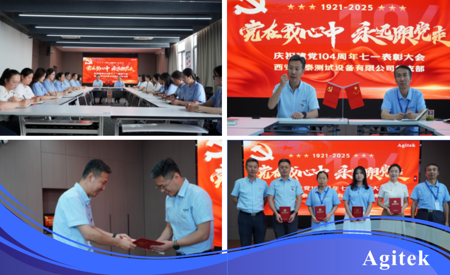 安泰測試2025年6月企業(yè)月報(圖16)